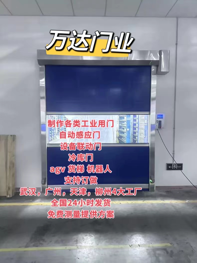 梨树货梯联动PVC快速门