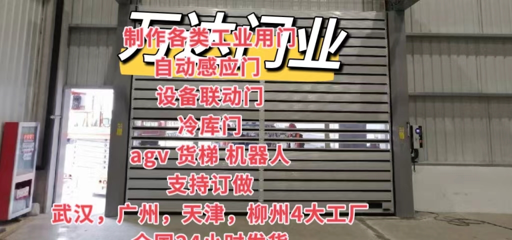 梨树防爆电动卷帘门（镀锌）